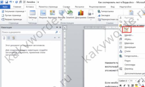 Сохранение пароля ВКонтакте в разных браузерах