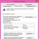 Создание точки восстановления windows 8